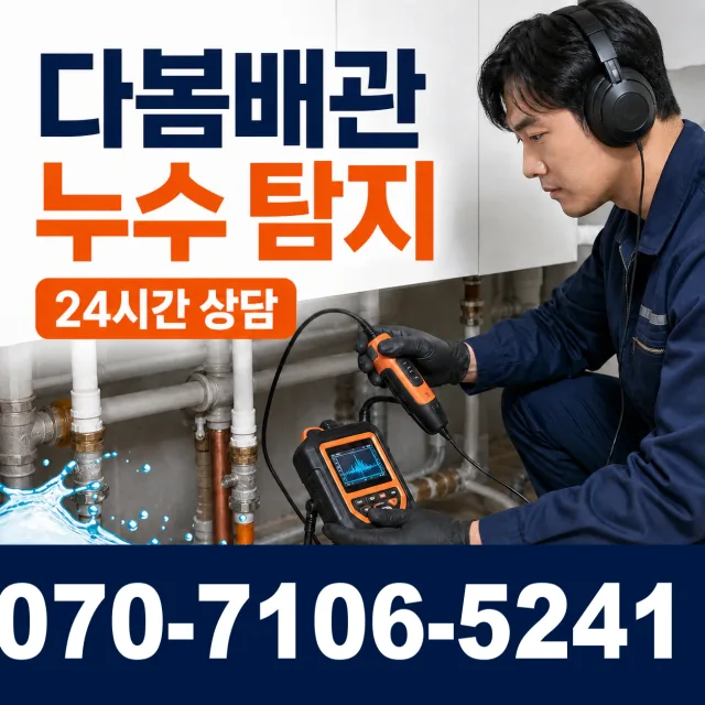 의성읍 도동리 하수구냄새 상담 이미지 5